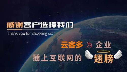 每個企業(yè)都可以成為平臺 云客多助力中小企業(yè)擁抱互聯(lián)網(wǎng)營銷變革